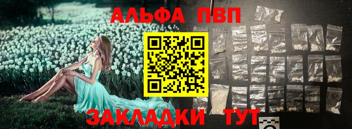Елец  сколько стоит  Альфа ПВП крисы CK  APVP  Вход с VPN  A PVP VHQ 