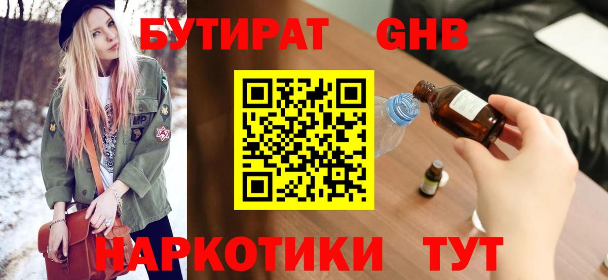 Бутират оксана  Бутират  Елец  Вход с VPN 
