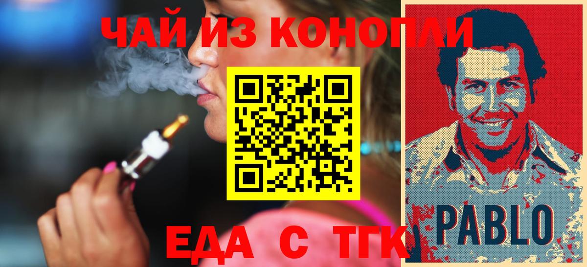 Елец  Cannafood конопля  Вход с VPN 