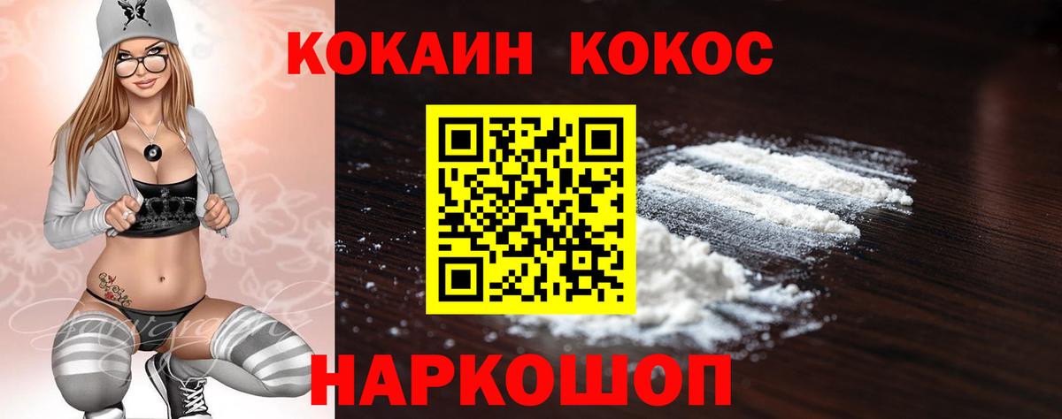 COCAIN Колумбийский Елец