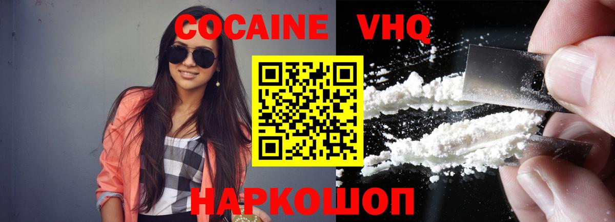COCAIN Эквадор  Вход с VPN  Елец  COCAIN Fish Scale 