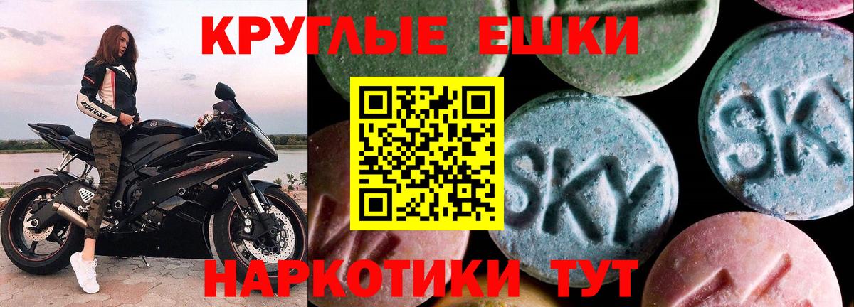 Экстази mix  Вход с VPN  Елец 