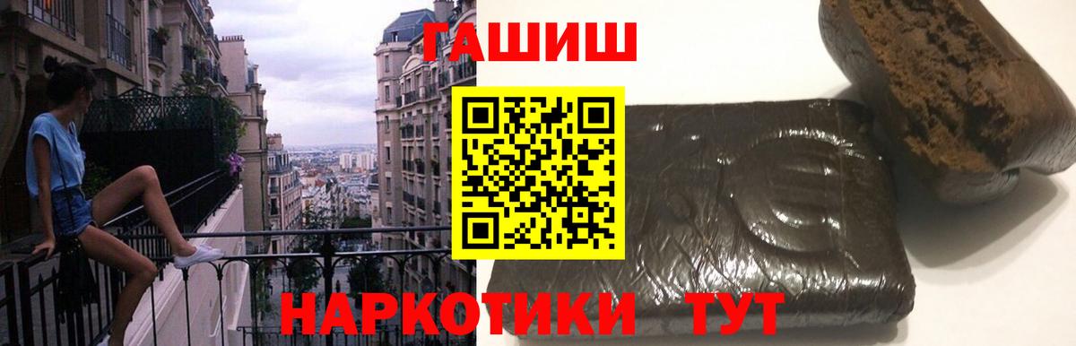 ГАШИШ  ГАШ hashish  Гашиш Ice-O-Lator  Вход с VPN  Елец 