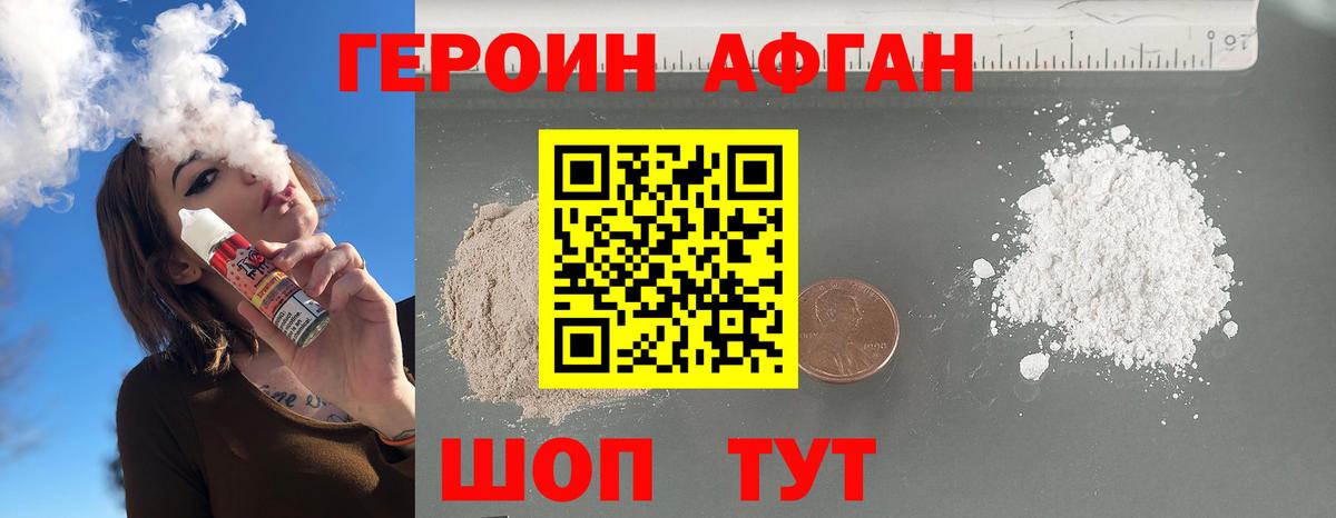 Героин белый  Вход с VPN  ГЕРОИН  Елец 