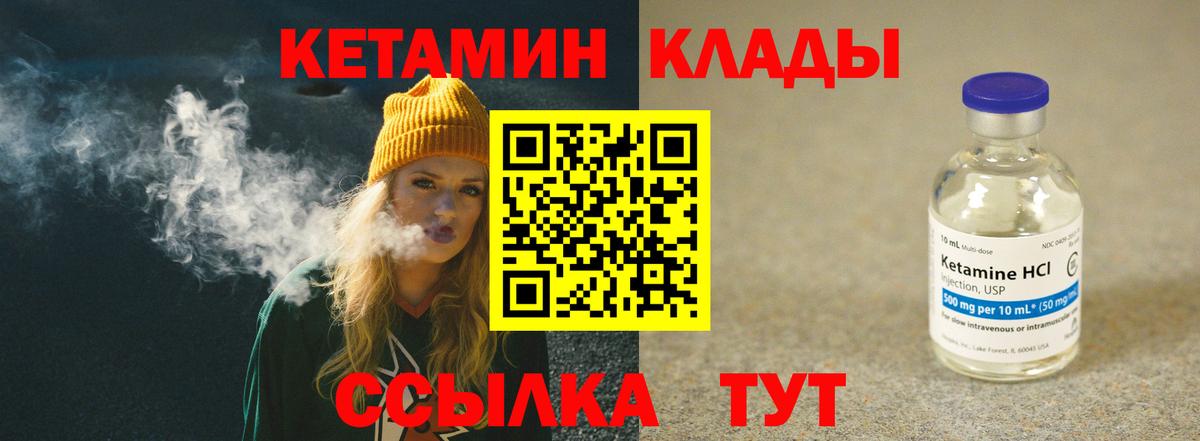 Кетамин VHQ  Вход с VPN  Елец  Кетамин ketamine 