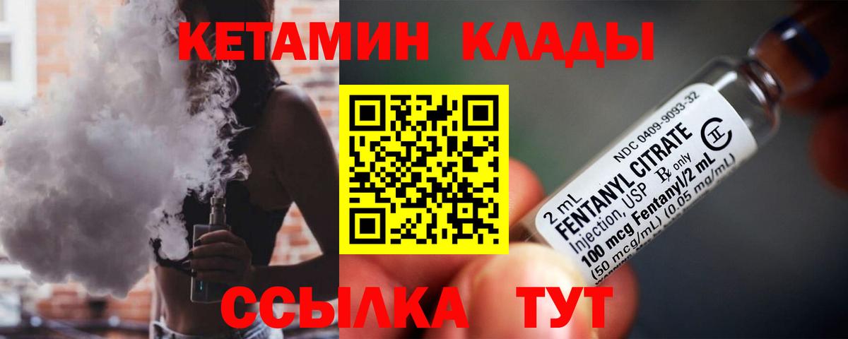 Кетамин ketamine Елец
