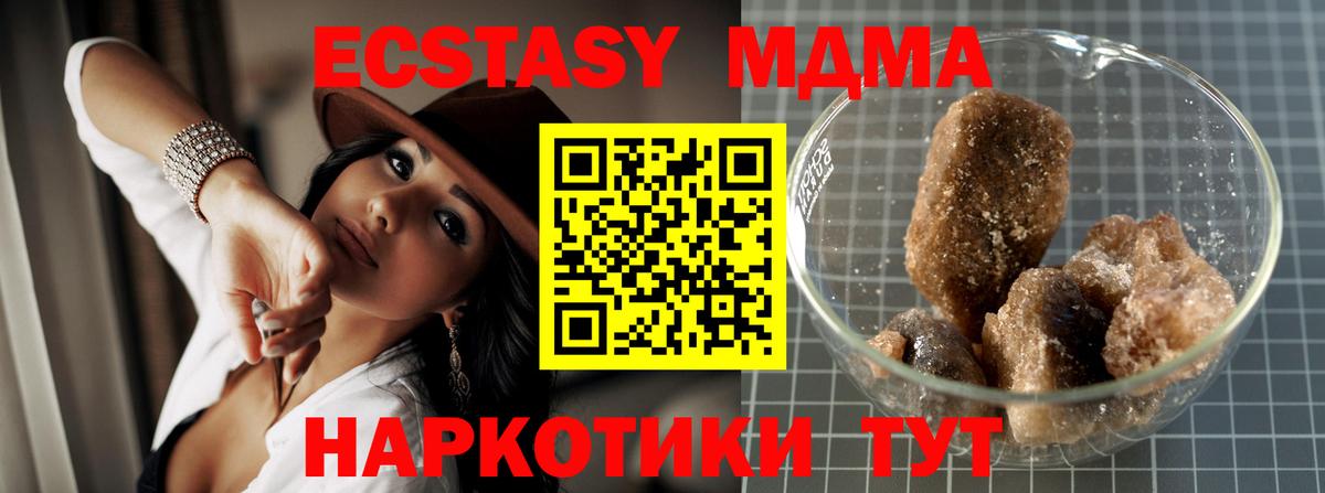 МДМА  MDMA Molly  Вход с VPN  Елец 