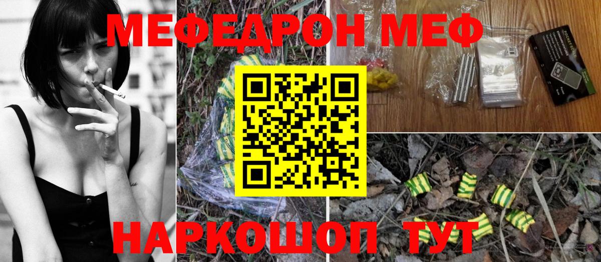 МЕФ мука Елец
