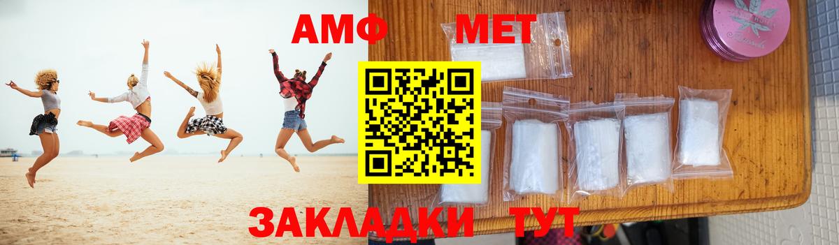 МЕТАМФЕТАМИН  Вход с VPN  Елец  Метамфетамин Декстрометамфетамин 99.9% 
