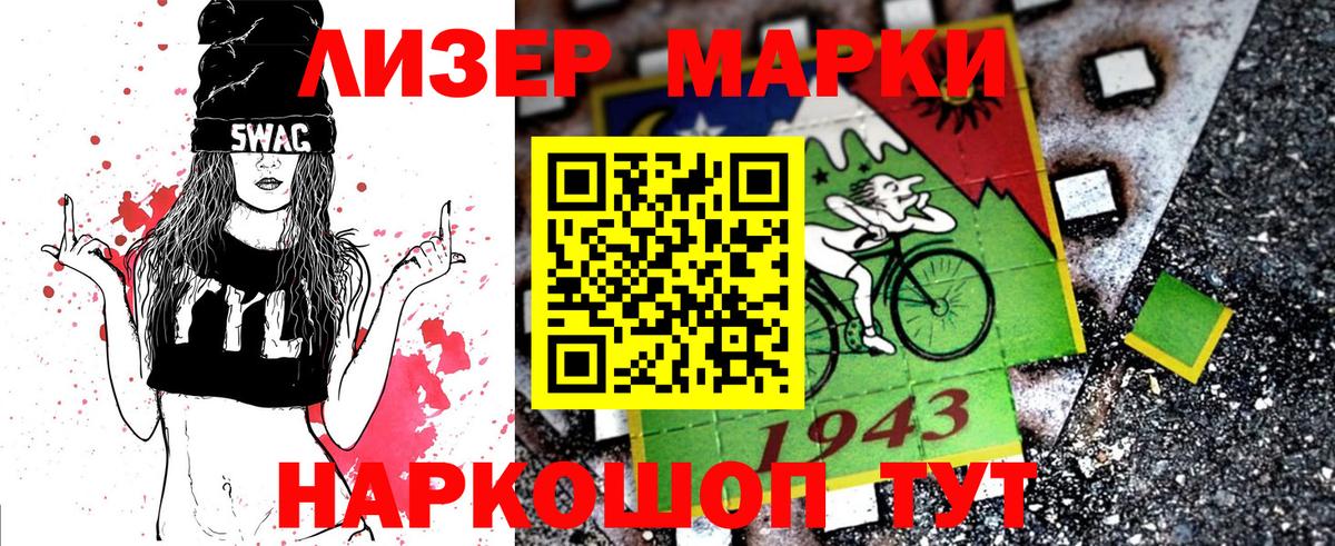 Марки NBOMe 1,5мг Елец