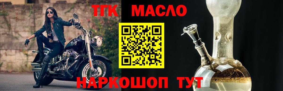 Елец  Дистиллят ТГК гашишное масло  Вход с VPN  Дистиллят ТГК Wax 