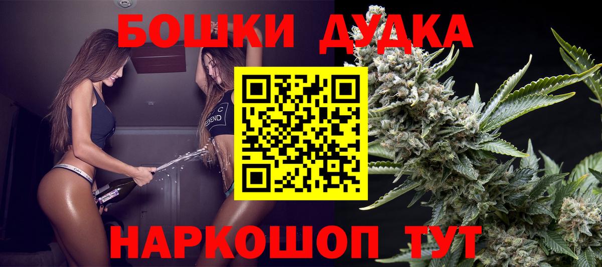 Бошки Шишки SATIVA & INDICA Елец